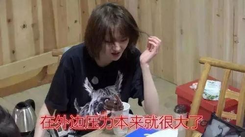 娱乐吃瓜酱暴瘦