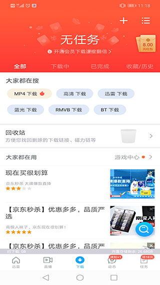 无码a免费播放网站 迅雷下载