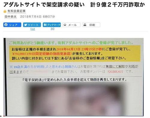 在日本网警,维护网络安全的幕后英雄