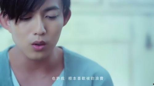 浪费 林宥嘉在线播放,深情演绎爱情中的无奈与执着