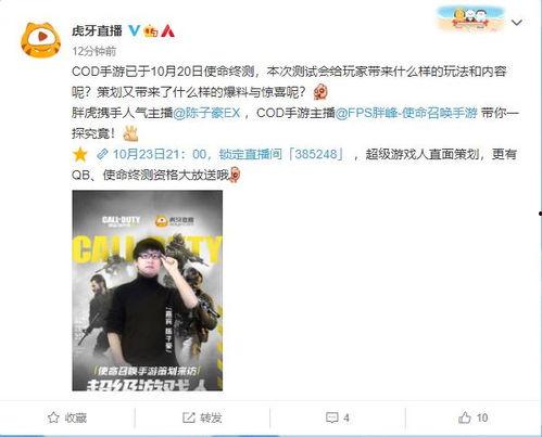 近日爆料虎牙陈子豪视频,揭秘电竞圈幕后真相