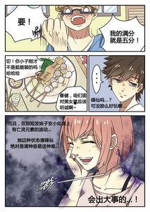 碟仙在线漫画免费观看,免费漫画在线解锁神秘世界