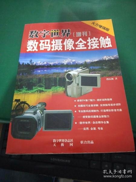 摄影全接触在线播放,全接触在线播放深度解析