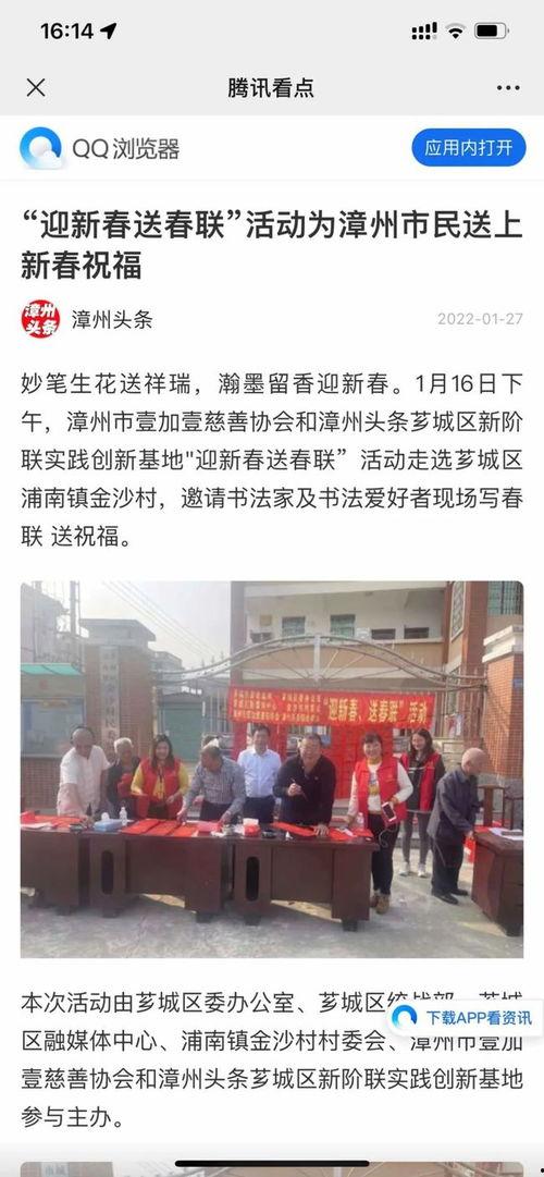 芗城新闻爆料台在哪里有,揭秘信息搜集与传播的神秘之地