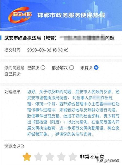 城市管理视频爆料,视频爆料揭示城市管理瞬间