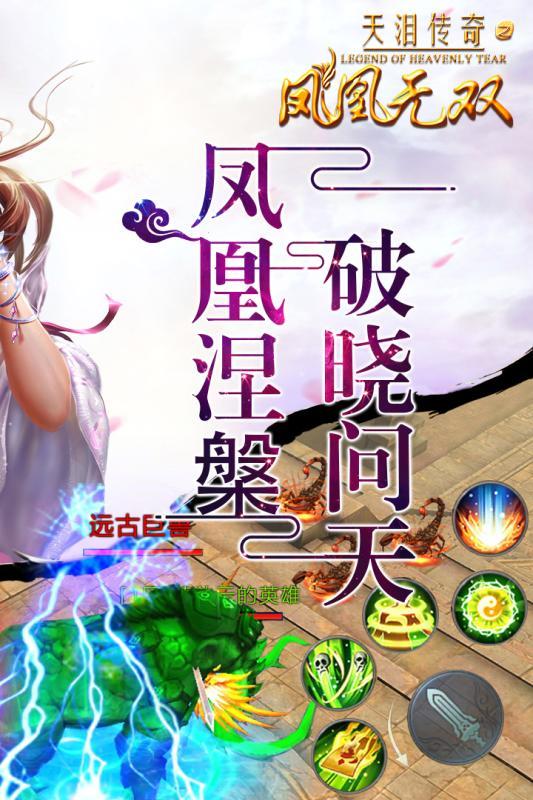 在线免费观看凤凰无双,穿越时空的奇幻爱情传奇
