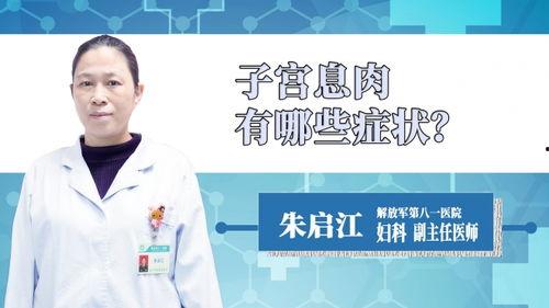 妇科全视频,全方位解析女性健康与疾病防治