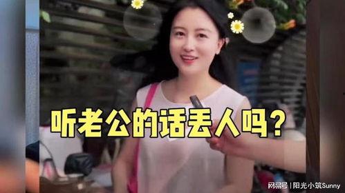 老公叫女人臭婆娘,揭秘夫妻沟通的艺术与智慧