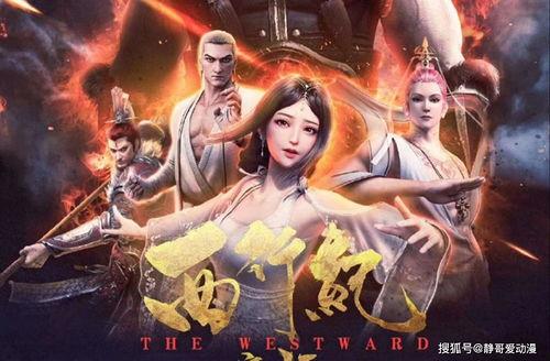 西行纪免费观看全集27,揭秘神秘力量，探寻西行之谜！